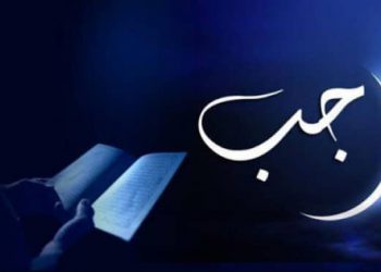 Keutamaan Bulan Rajab