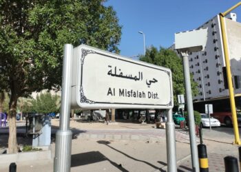 Misfalah, Perkampungan Bani Hasyim dan Tujuan Belajar Ulama Indonesia di Makkah